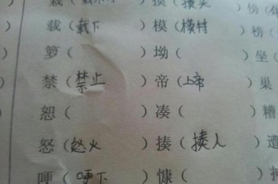 ​又组词有哪些二个字