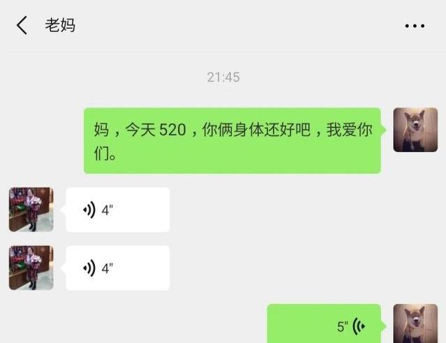 520真的是情人节吗（大家被引入了误区）(4)