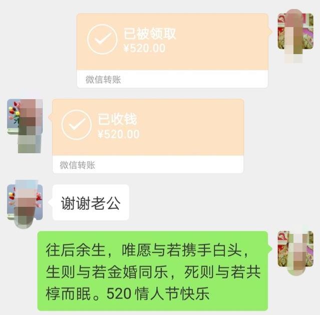 520真的是情人节吗（大家被引入了误区）(2)