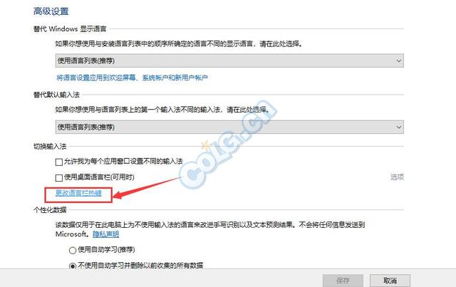 dnf输入法怎么用win10的 DNF玩家解决使用win10自带输入法按shift键切到中文输入的方法(9)