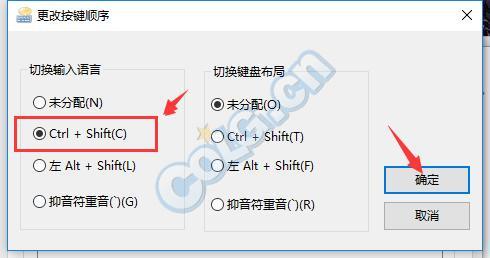 dnf输入法怎么用win10的 DNF玩家解决使用win10自带输入法按shift键切到中文输入的方法(11)