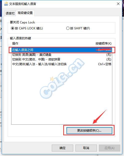 dnf输入法怎么用win10的 DNF玩家解决使用win10自带输入法按shift键切到中文输入的方法(10)