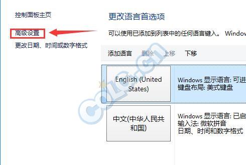 dnf输入法怎么用win10的 DNF玩家解决使用win10自带输入法按shift键切到中文输入的方法(8)