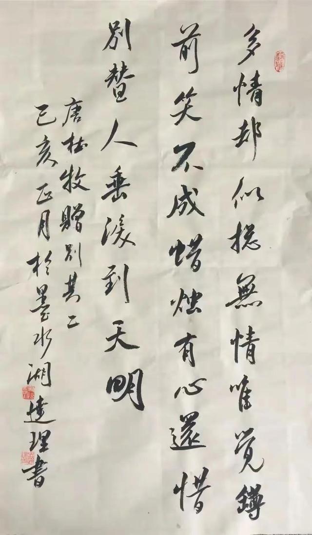 斯人已逝如何寄相思（蜡烛有心还惜别）(2)