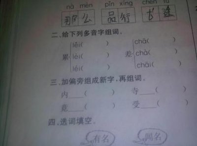 ​挂字组词