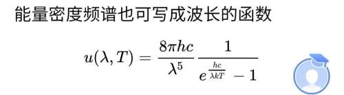 普朗克常数公式