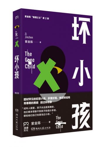 坏小孩原著三个孩子结局怎么样(坏小孩的结局是什么)-第1张图片-