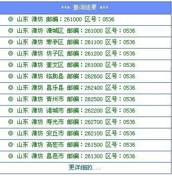 0753是哪里的区号查询(乙0753哪里区号)-第1张图片-