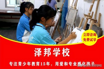 ​全封闭式特训学校有哪些（少年封闭式特训教育学校）