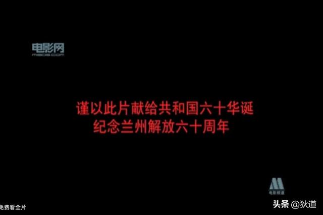 兰州1949年战役（解放兰州1949）(1)