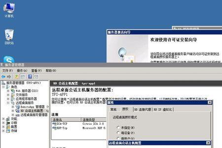 win2008服务器系统怎么激活