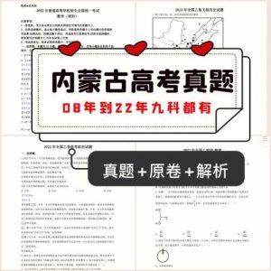 ​内蒙古高考分数线2023(内蒙古高考志愿填报时间段安排)