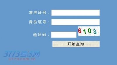 ​浙江教育网查询成绩(河北教育网会考查询)