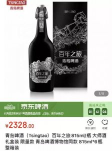 ​茅台啤酒包装规格尺寸_茅台啤酒包装规格是多少