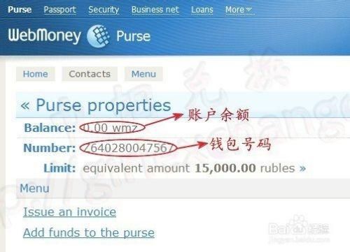 webmoney手机版教程(WebMoney注册)-第1张图片-