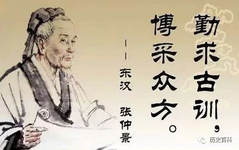 汉代张仲景先生写的什么书（中国古代东汉医圣张仲景简历）