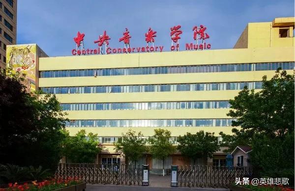 中国音乐学院属于985吗（中国音乐学院是985还是211大学）