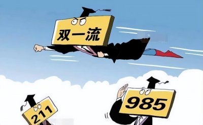 ​非985的211大学分为几个档次（既是985又是211大学都有哪些大学）