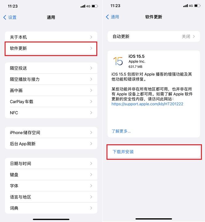 苹果ios15.0.2值得更新吗（苹果ios15.5值得更新吗）