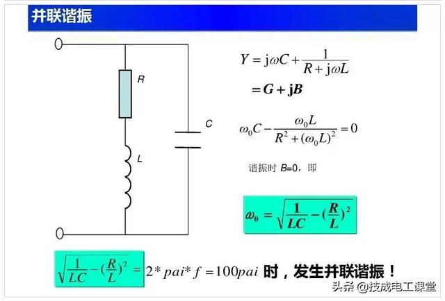 电路基础重要知识点（电路基础知识讲解）(39)