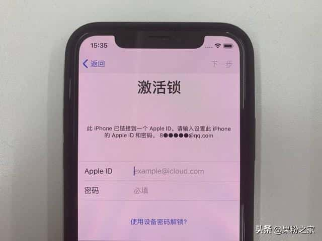 iphone激活锁如何破解（iphone激活锁破解教程）