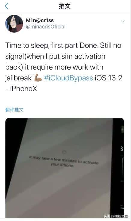 iphone激活锁如何破解（iphone激活锁破解教程）