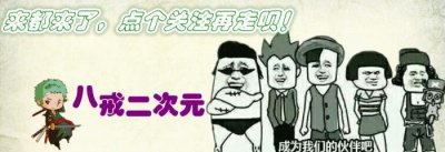 ​火影忍者禁漫画图片（火影忍者中动画对漫画的改动）