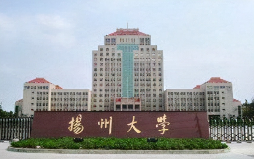 扬州大学算什么档次（扬州大学全国排名多少位）