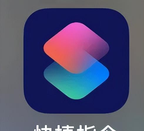 健康码快捷指令iphone(健康码快捷指令iPhone)