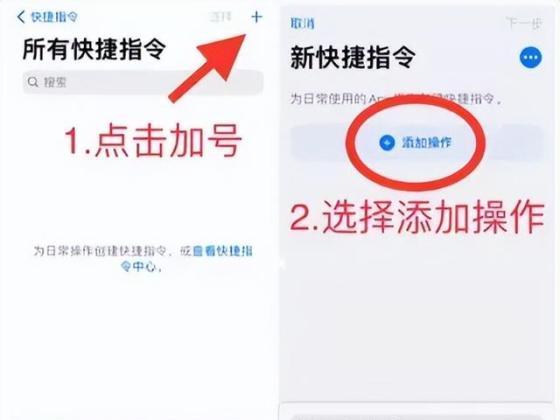 健康码快捷指令iphone(健康码快捷指令iPhone)