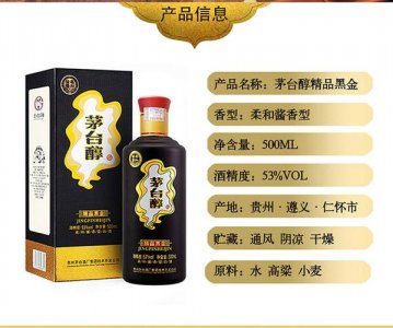 ​茅台醇价格1997(茅台醇价格53度价格表)