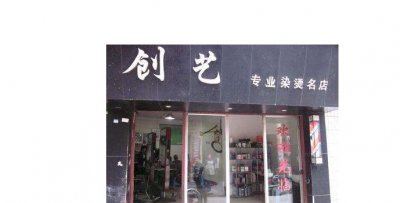 ​理发店名字大全有创意的（理发店名字大全 理发店起名的含义）