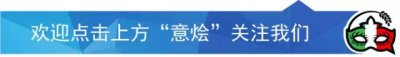 ​「意·警惕」意街头频现＂高仿罚单＂,真假难辨！这个小细节车主一定注意