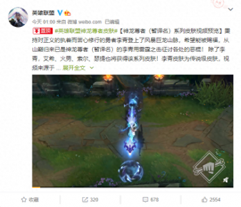 ​LOL：盲僧新皮肤来袭，电龙加身被称为尊者，我愿意称之为最帅