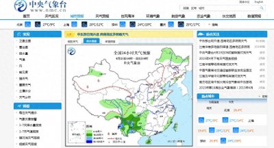 ​国家气象中心也重域名？中央气象台官网全新改版上线啦