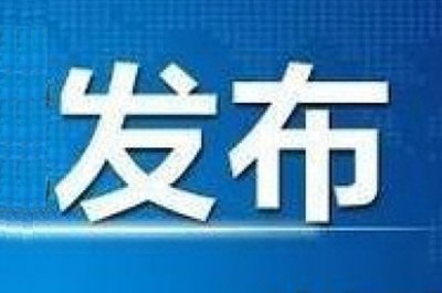 ​河北发通知，明确京津塘高速公路河北段2023年起执行的通行收费标准