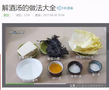 ​喝什么水解酒效果好（茶、蜂蜜水、海带汤，这些“解酒良方”真的好用吗？）