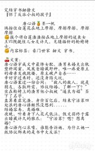 ​完结甜宠文第二弹强推《怀了反派小叔的孩子》