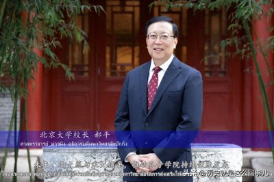 ​北京大学校长历任校长名单（各个时期历任校长名单一览表）