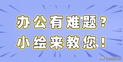 ​打印机脱机状态怎么恢复正常打印（家用打印机突然停止打印，学会这几招轻松解