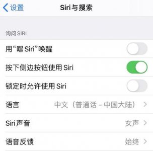 ​如何唤醒siri 一文了解siri的唤醒方式