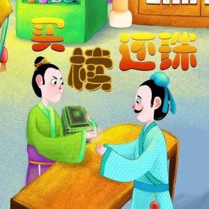 ​椟字怎么读？意思是什么？