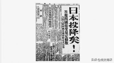 ​二战日本投降时间（二战日本投降时间线）