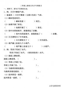 ​飘造句(二年级上册语文扩句、反问句、比喻句、拟人句、造句练习)