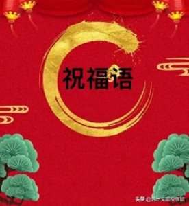 ​考上大学的恭贺语(有关上大学祝福金句！含升学宴祝福词！拿走不谢)