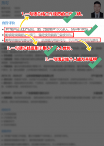 ​如何写好简历自我评价?这3块内容务必写到什么程度 如何写好简历自我评价?这3块