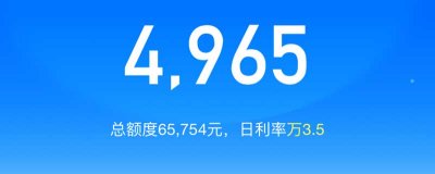 ​借呗的日利率万5是多少 支付宝借呗日利率万5是多少