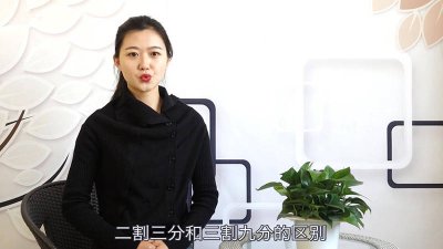 ​二割三分和三割九分哪个贵 两割三分和三割九分