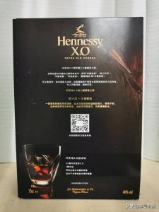 ​正品轩尼诗xo多少钱一瓶(1.5升轩尼诗xo多少钱一瓶)