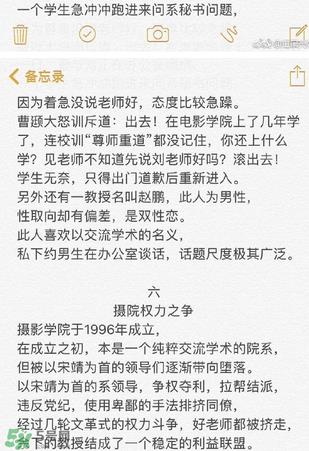 北影阿廖沙是谁？北影阿廖沙事件照片